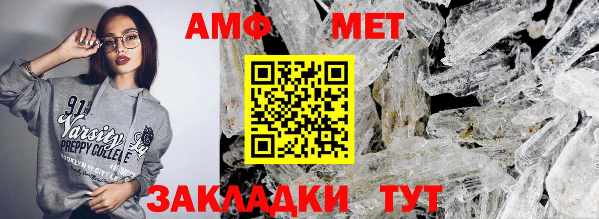 Амфетамин 97% Туймазы