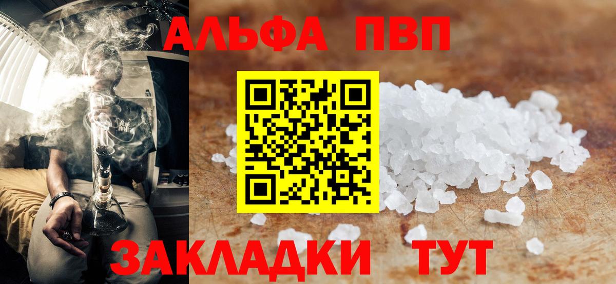 A PVP Соль Туймазы