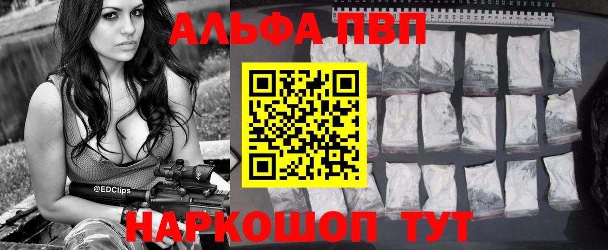 A PVP СК КРИС  APVP кристаллы  Вход с VPN  Туймазы 