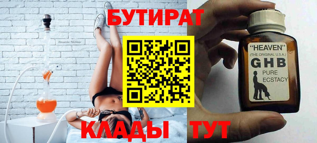 БУТИРАТ BDO  Вход с VPN  БУТИРАТ  Туймазы 