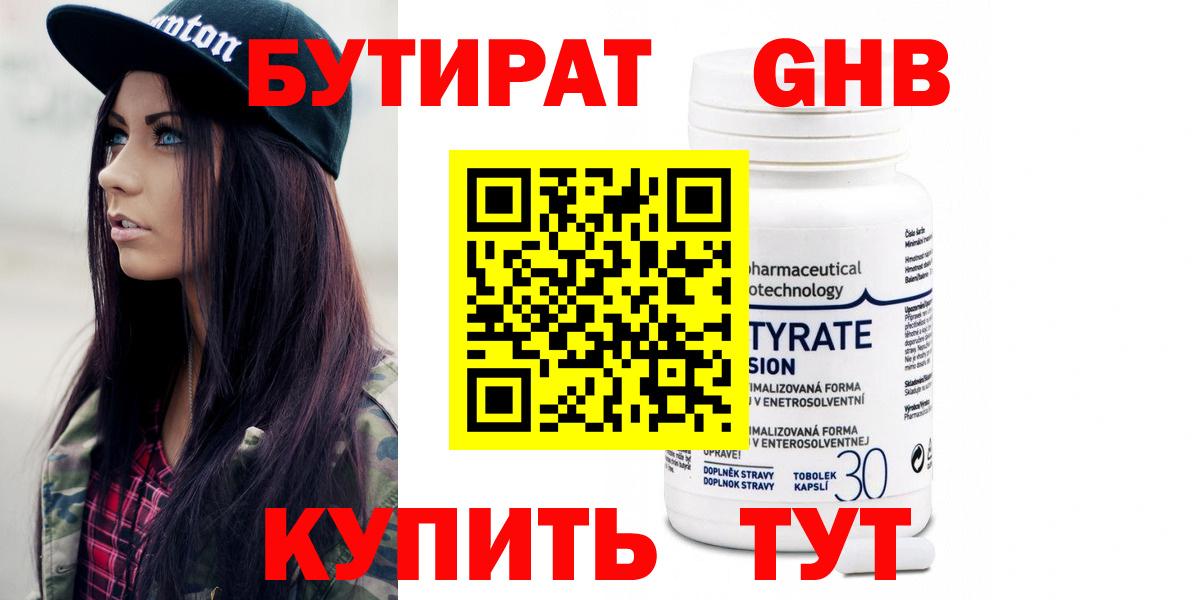 Бутират оксана Туймазы