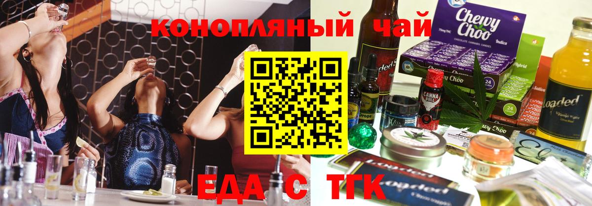 Туймазы  Печенье с ТГК марихуана  Вход с VPN 