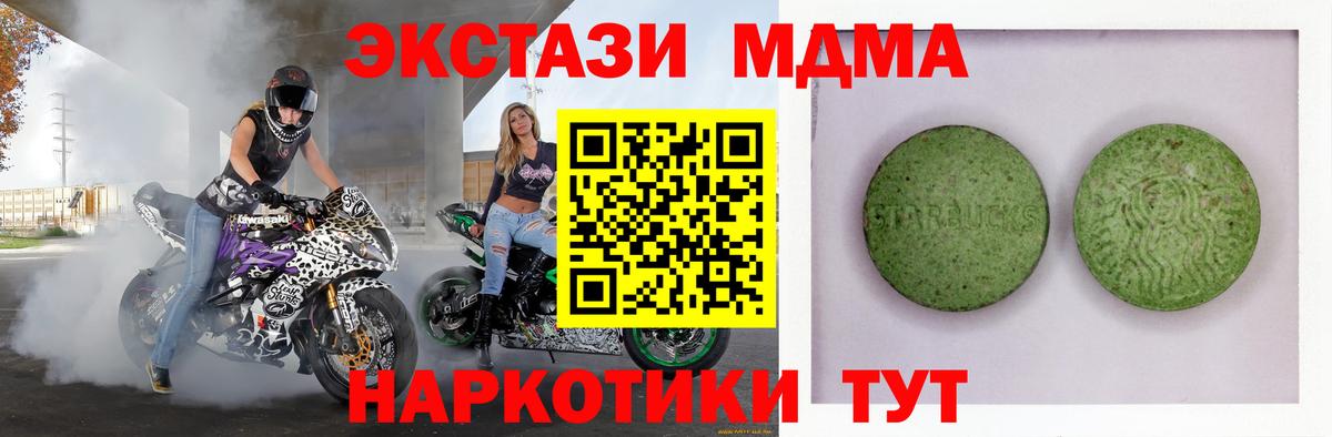 Туймазы  ЭКСТАЗИ круглые  Ecstasy 280мг  Вход с VPN 