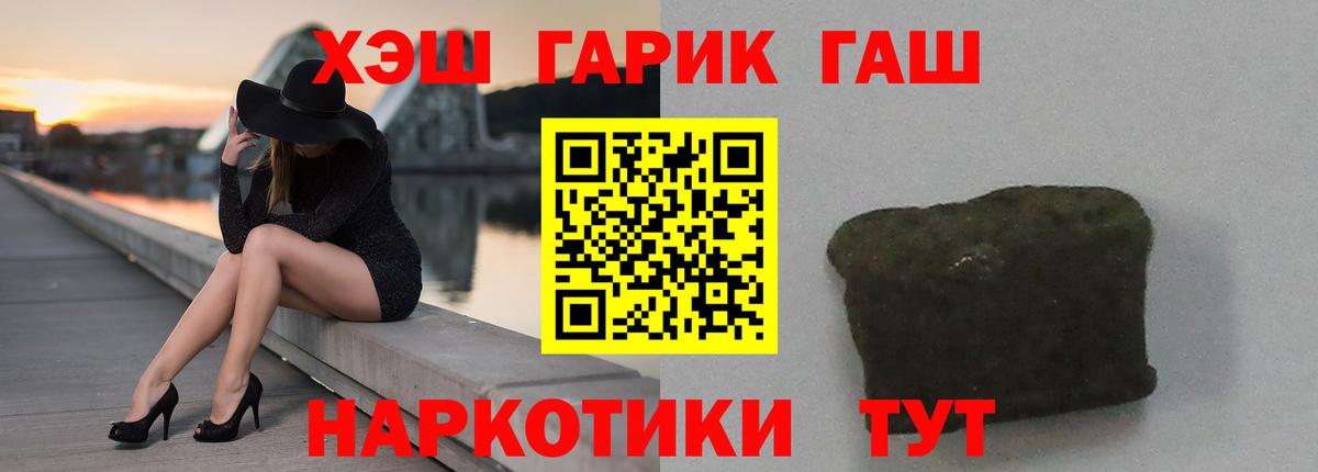 Гашиш  Вход с VPN  Туймазы  как найти   ГАШИШ hashish 