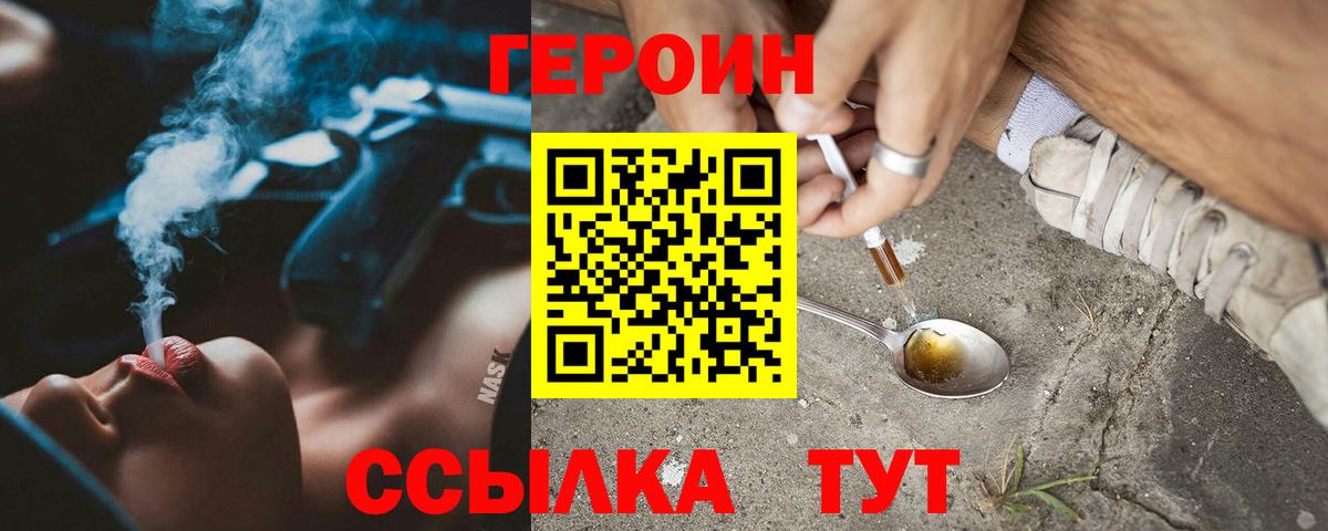 ГЕРОИН Афган  Героин  Туймазы  Вход с VPN 