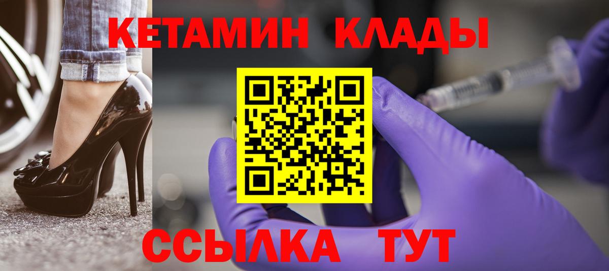 Туймазы  Кетамин VHQ  Вход с VPN 