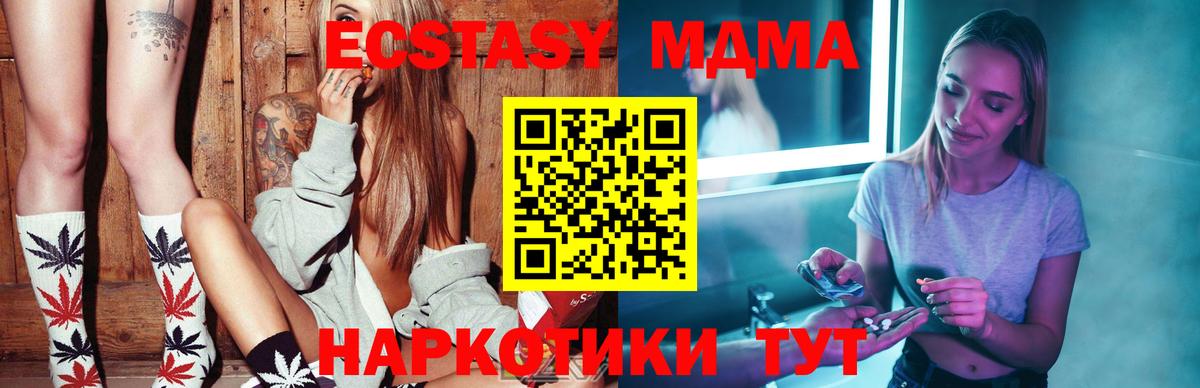 МДМА crystal Туймазы