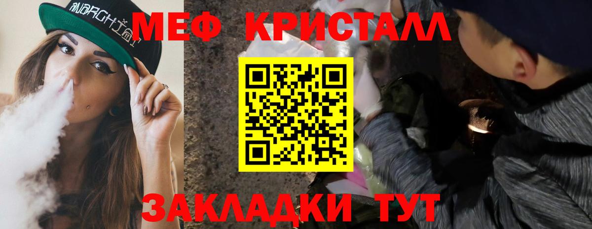 Туймазы  Меф  МЕФ  Меф мука  Вход с VPN  Меф мука 