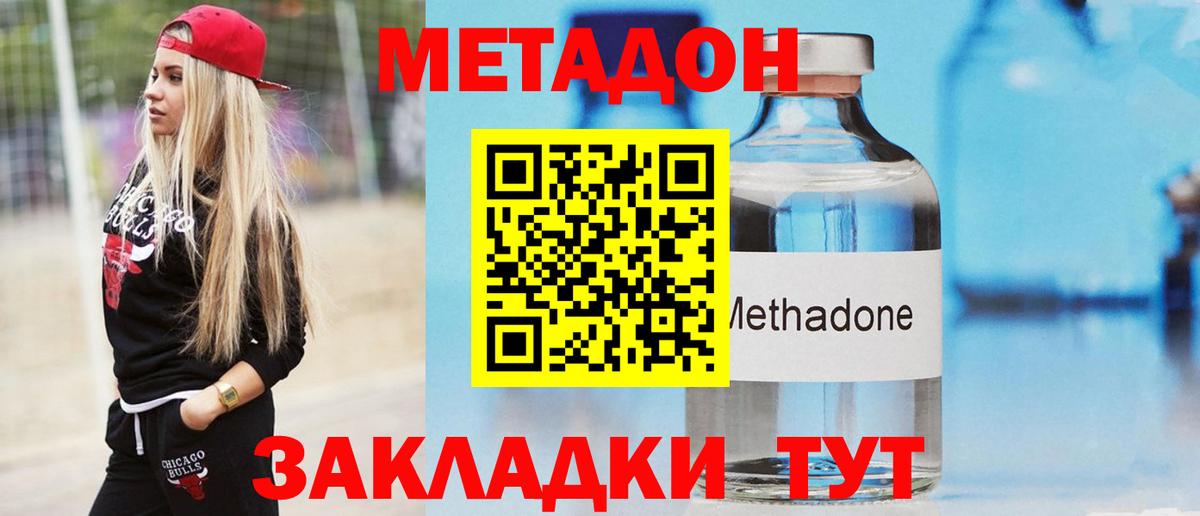 Метадон methadone  Вход с VPN  Туймазы 