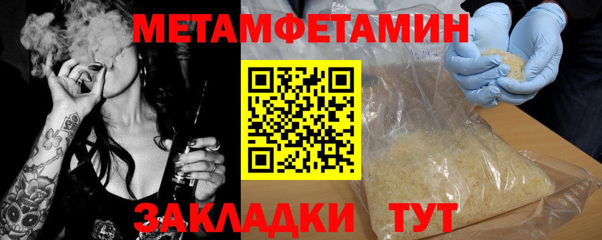 Метамфетамин кристалл  Вход с VPN  Туймазы 